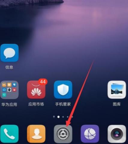 华为手机像素调整教程
