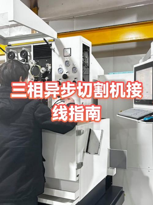 380v手柄切割机接线图
