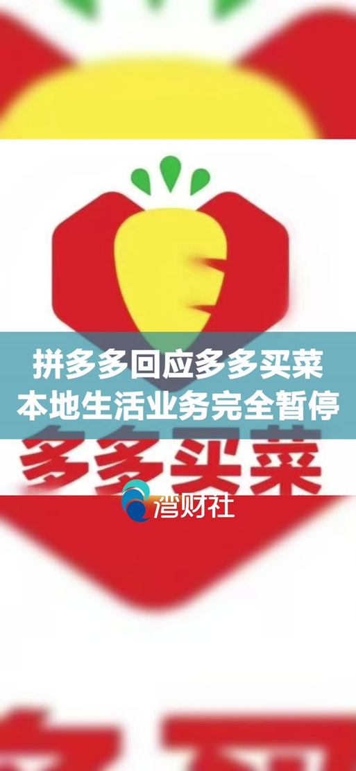 多多买菜门店端怎么退出