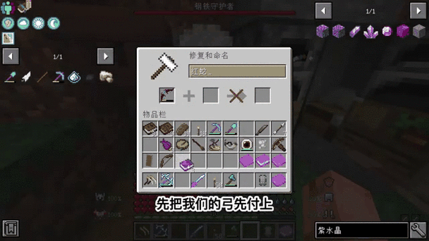 我的世界魂师生存武魂指令撼地锤