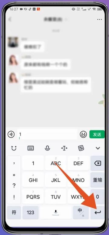 设置了回车键发送怎么换行