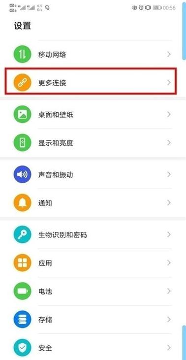 华为手机投屏怎么关掉图标