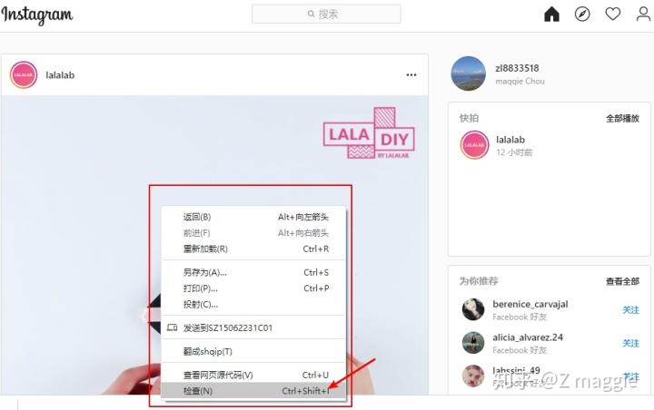 ins可以在电脑上用吗