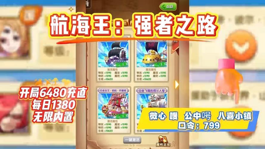强者之路破解内购单机