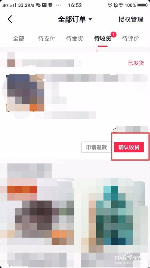 在毒买鞋没到就不小心按了确认收货截图2