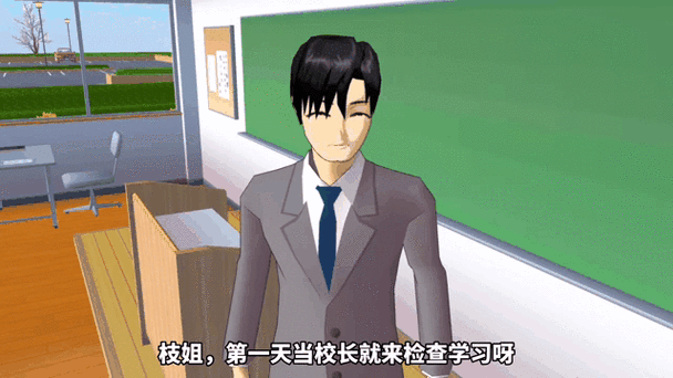 樱校怎么当校长