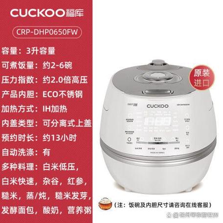 韩国电饭煲cuckoo怎么用法