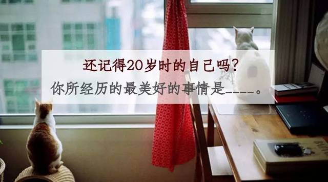 仿写句子什么样的年龄最理想