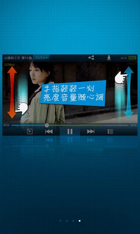 暴风影音5下载安装手机版