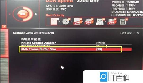 电脑核数怎么设置