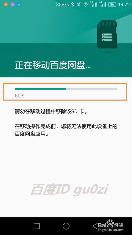 怎么把手机空间增大截图3