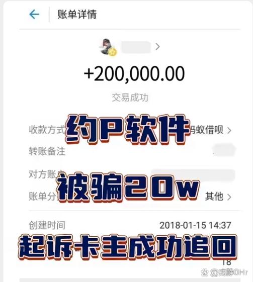网络追回款的有吗