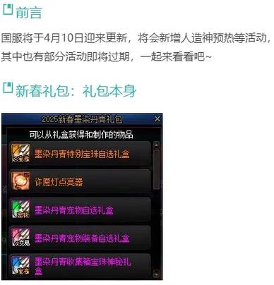 dnf更新包在哪里删除