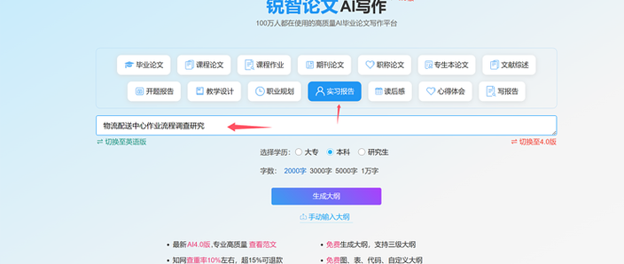 写报告哪个ai好