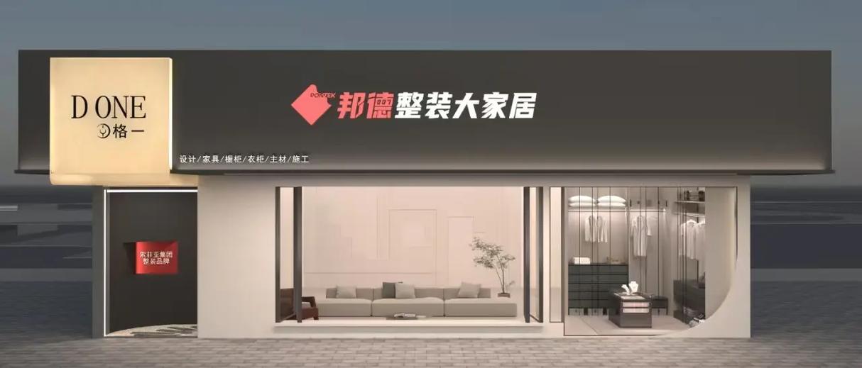 索菲亚装修公司电话