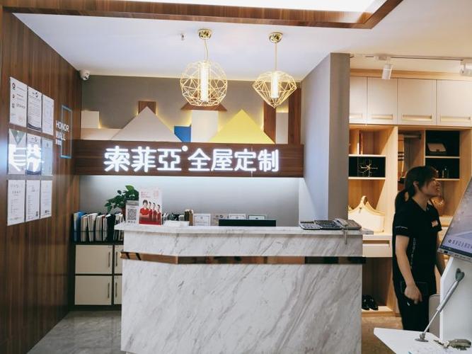 索菲亚装修公司电话截图2