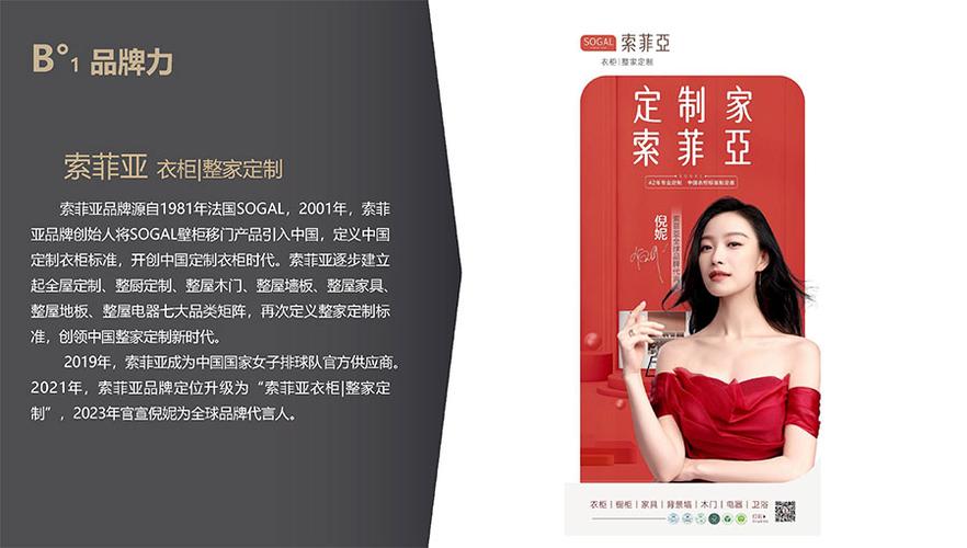 索菲亚装修公司电话截图3