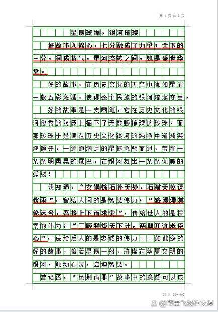 特色和亮点的区别