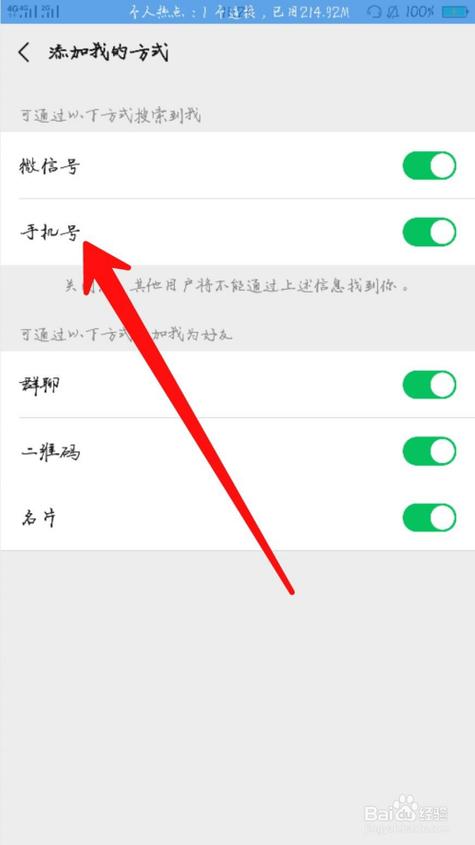 怎么样才能不看到对方信息