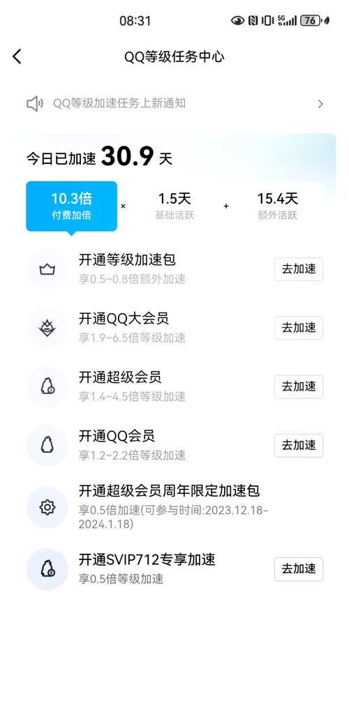 qq每天八点钟自动上线嘛