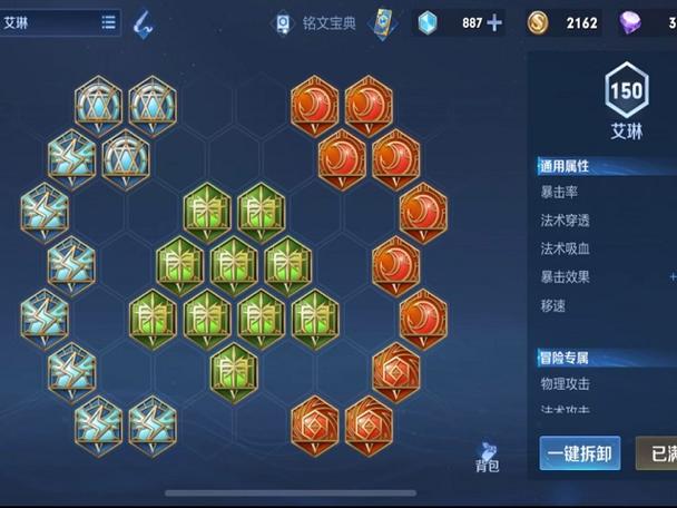 150全暴击铭文