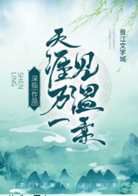 女尊文完结的有哪些