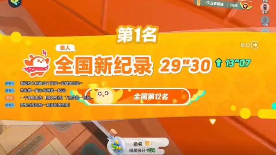 蛋仔巅峰赛全国视频