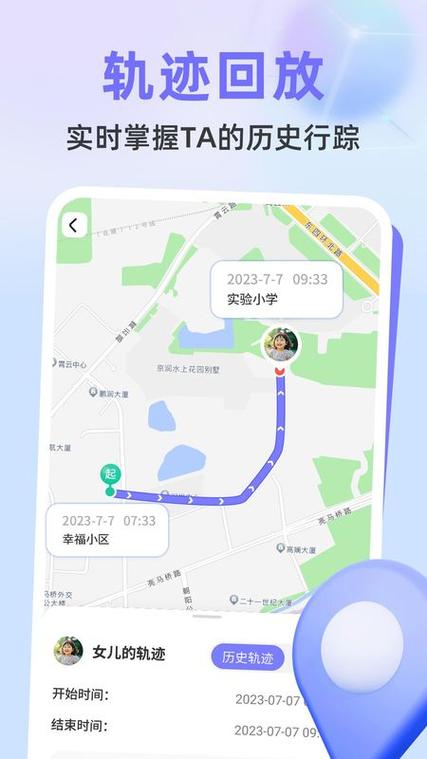 实时定位什么意思