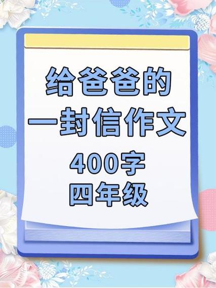 感谢我的养父爸爸