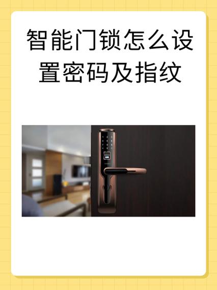 yale门锁指纹录入老说错误