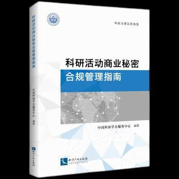 科研管理期刊什么级别