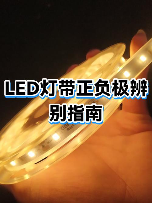 LED灯条怎么看是哪根坏了