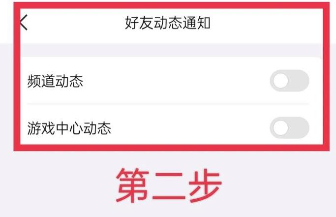 qq多了几个频道怎么关闭