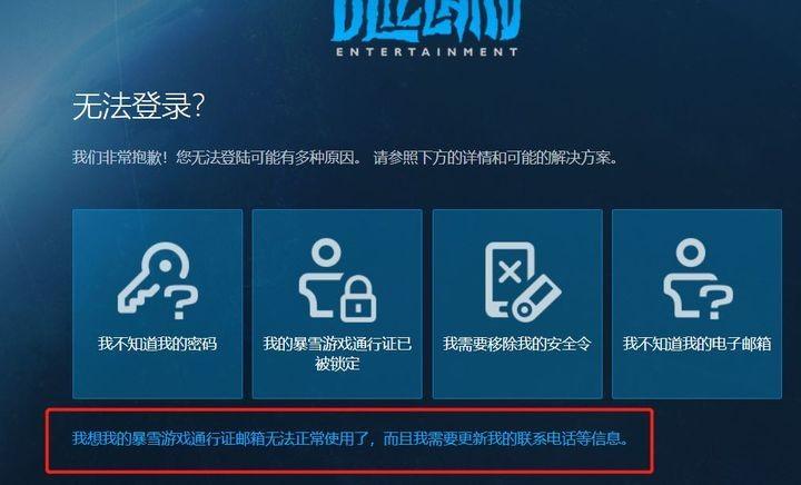 战网改名首次修改怎么看