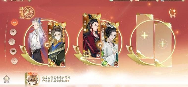 嬴政配合什么阵容