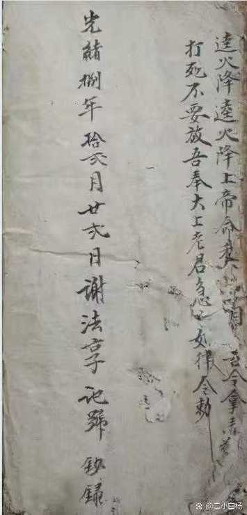 仙师鲁班传奇电视剧