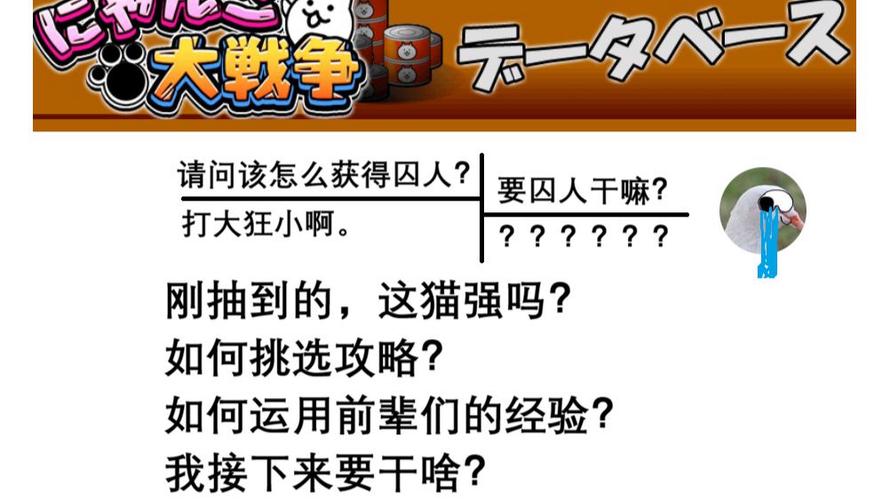喵咪大战争隐藏喵截图3