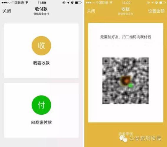 微信扫码转账记录怎么看