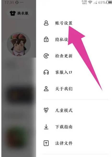 233乐园正版不用实名认证去广告破解版升级截图2