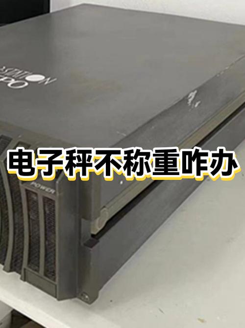 电子秤称重不准怎么恢复