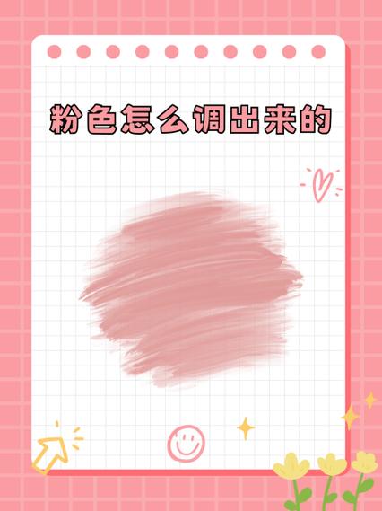 word粉色怎么调出来