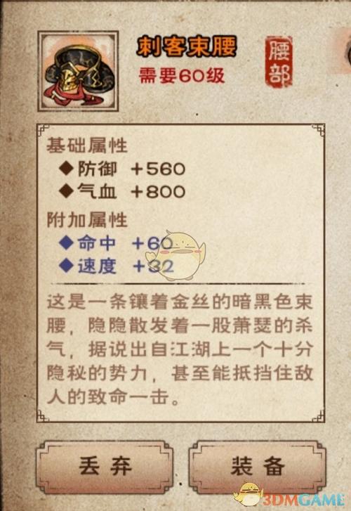 烟雨江湖拘魂阁武学