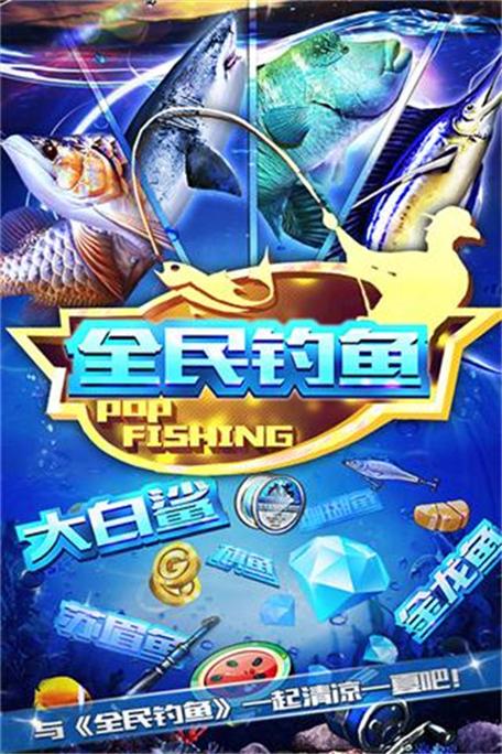 专业钓鱼破解版下载