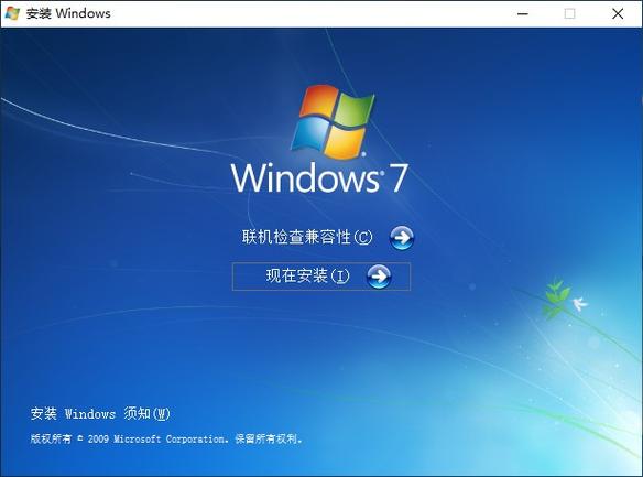 免费下载windows7正版
