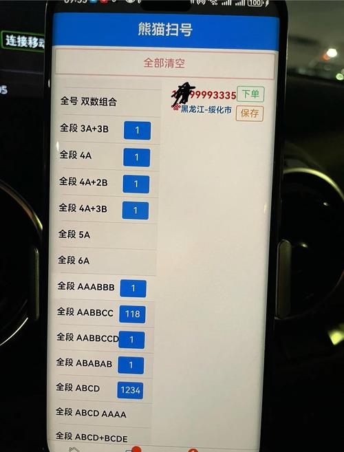 熊猫扫号扫到后应该怎么办