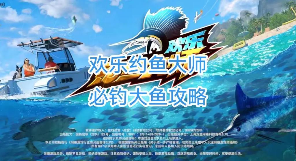 钓鱼游戏钓超大鱼钓鱼游戏