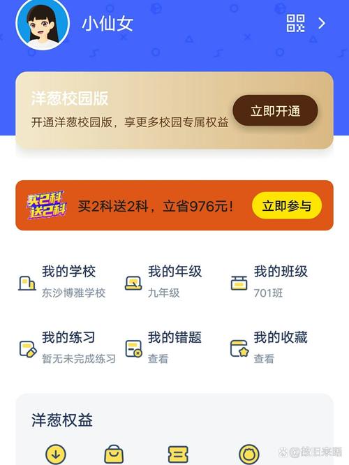洋葱数学打卡一天奖励多少洋葱币