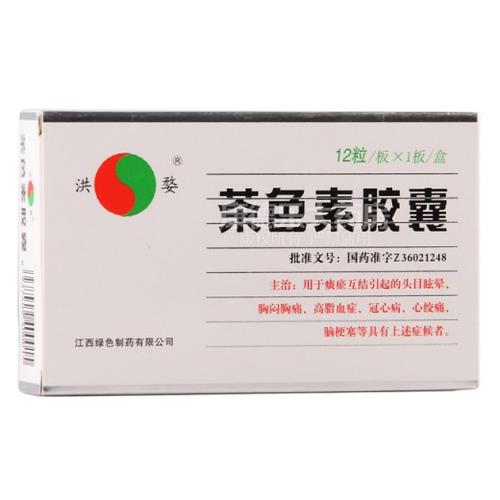 茶色素多少钱一盒