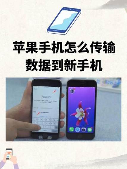 新iphone传输数据