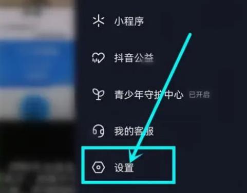 抖音聊天火花怎么关闭